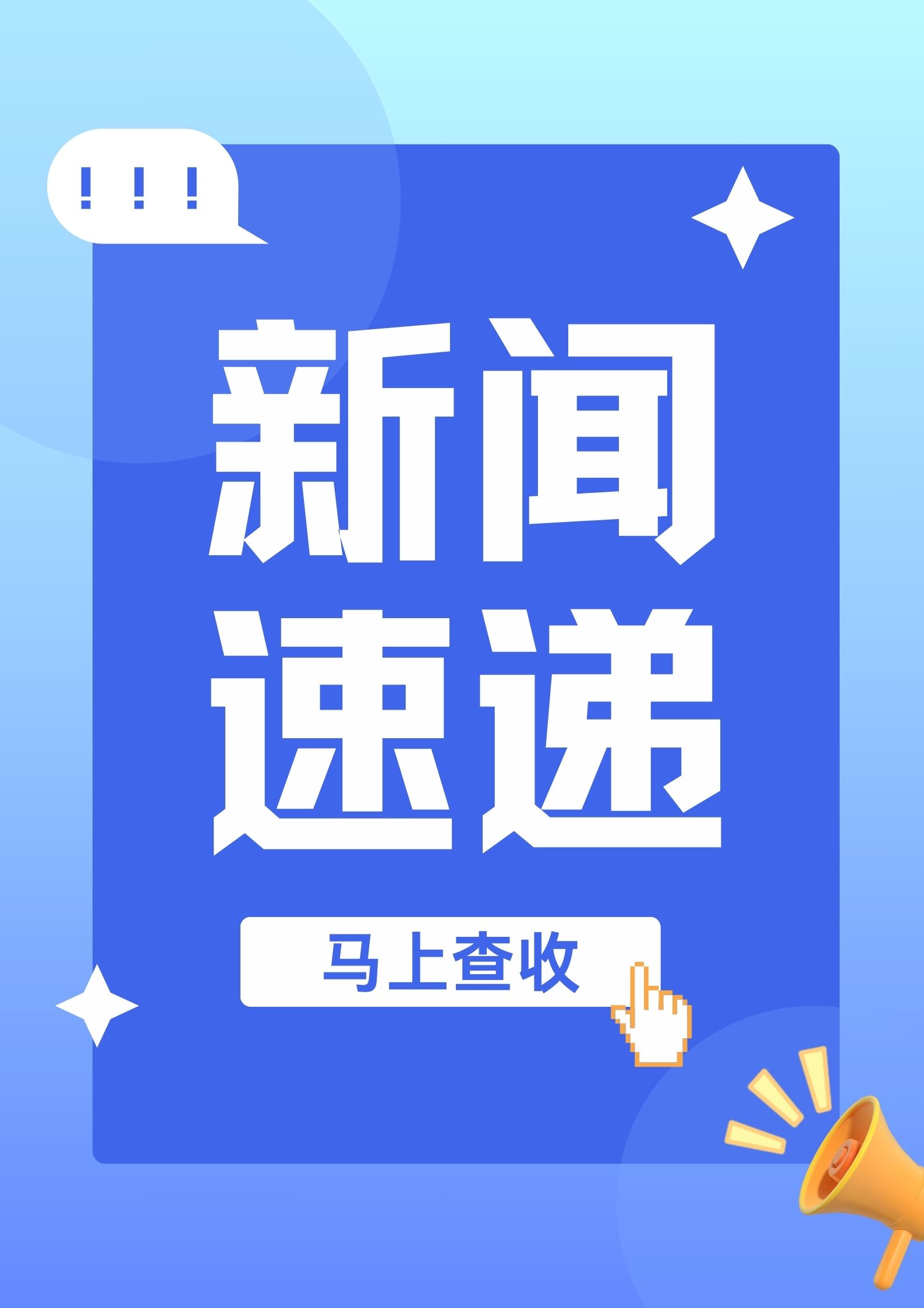 网易财经_宏观新闻_网易财经